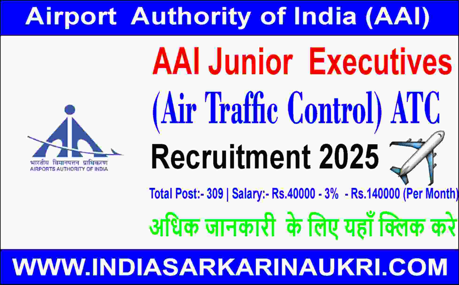 Airports Authority of India AAI Junior Executives (Air Traffic Control) ATC Recruitment 2025 Apply Online for 309 Posts 